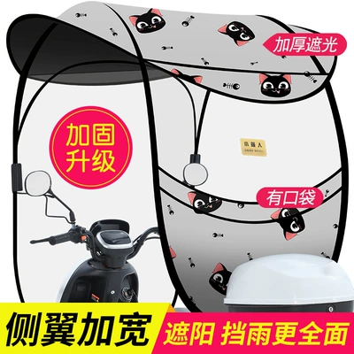 New Model Electric Scooter Rain Shelter, Electric Bike Sunshade, Rainproof Canopy for Electric Motorcycles, Wholesale (Elektromobil üçün ön şüşə çətiri (günlük)) - d-classic-style-gray-cat-with-pocket-and-brim-default-item