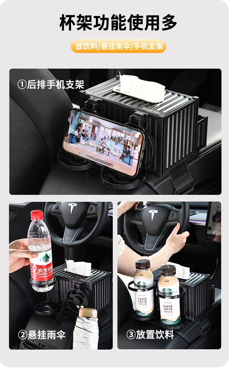 Car Tissue Box Armrest Box Multi-Functional Water Cup Holder Storage Box Creative Simple Car Interior Debris Storage Box
