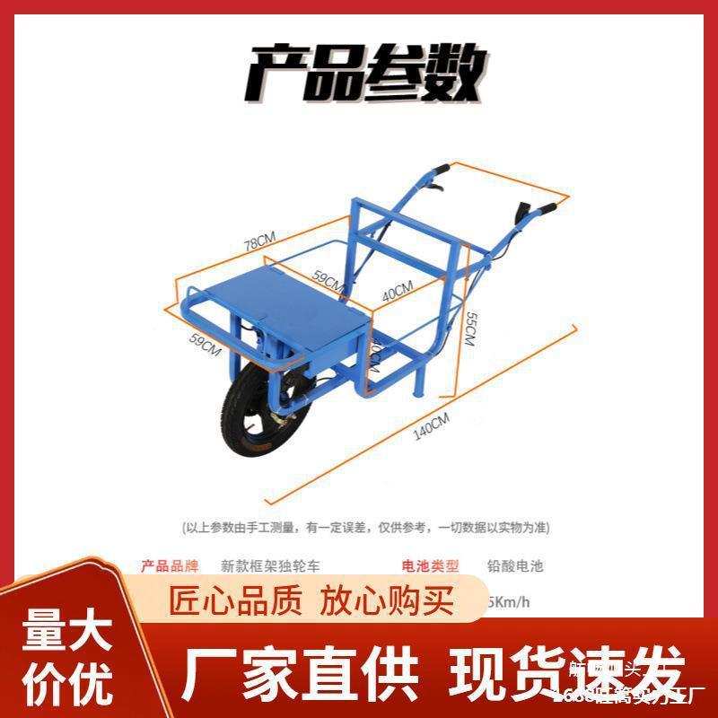 农用电动鸡公车手推独轮车果园搬运小型锂电池24v爬山虎小推车