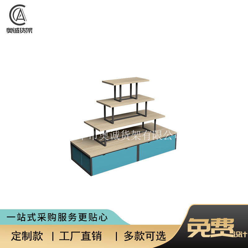 厂家中岛柜母婴货架超市展台化妆品饰品展示柜鞋店台文玩具流水台