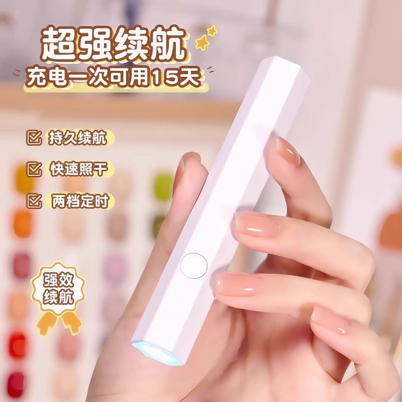新款手持紫外线美甲一字灯小型便携充电美甲灯蓄电聚光款速干迷你|undefined