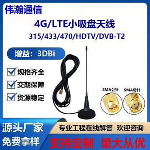 315/433/470/HDTV/DVB-T2������o��ԒͲ ���ܳ��� CPEС���P�쾀