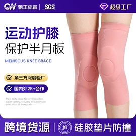 运动护膝;护踝;护腰