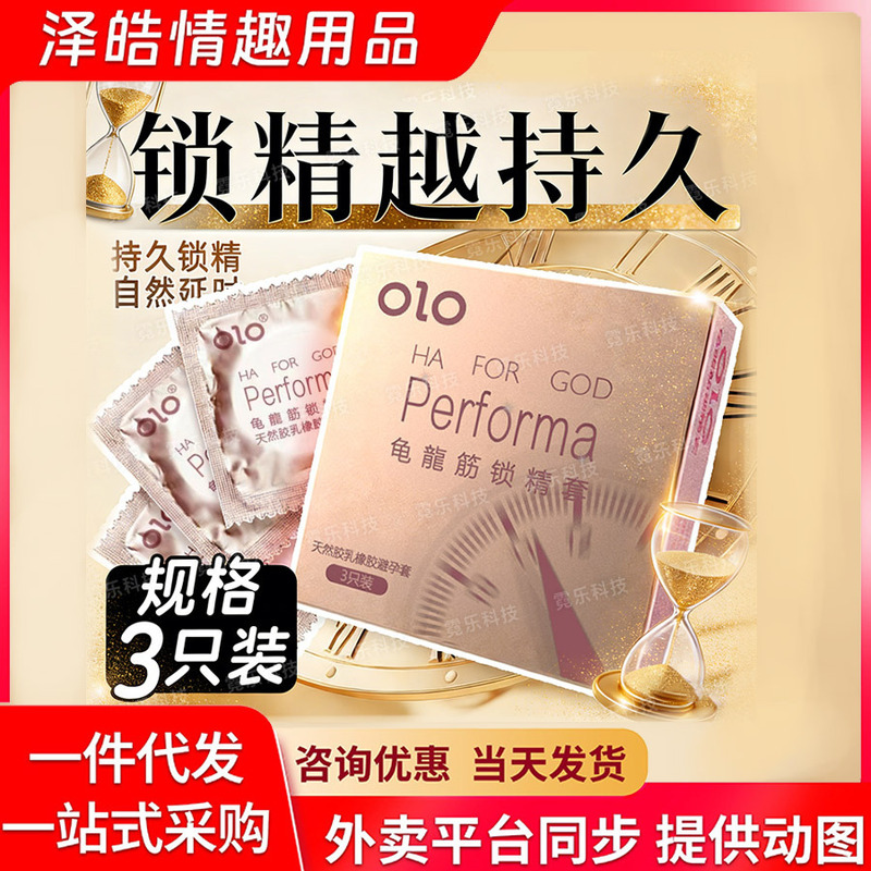 Olo Turtle Dragon Condoms 3-Pack Hyaluronic Acid Condoms 6970960520211