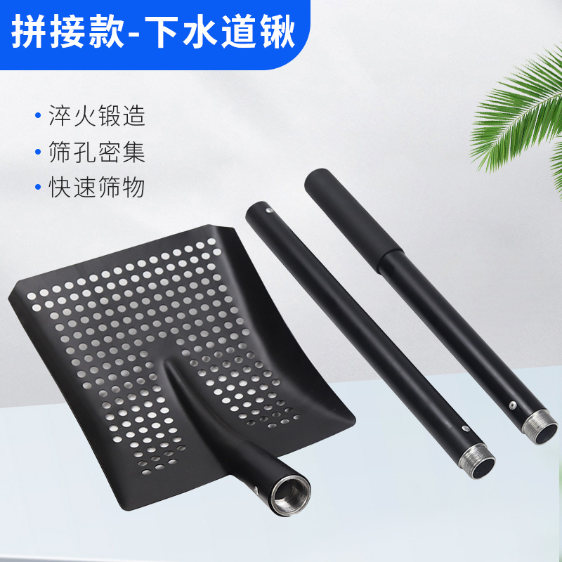 拼接款漏眼铁锹农用加厚镂空污水井掏下水道漏眼铲掏粪勺捞淤泥锹