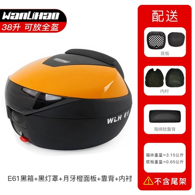 Storage Box N Peihui | Motorcycle trunk - e61-black-box-black-lampshade-crescent-orange-panel-backrest-lined