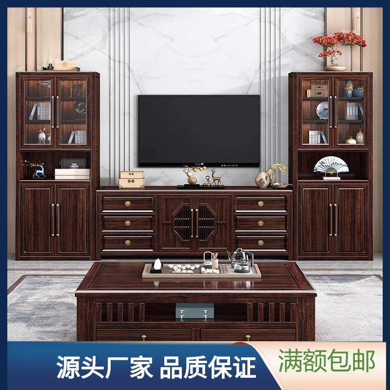 新中式实木电视柜茶几组合紫金檀木客厅靠墙展示柜家用收纳储物柜