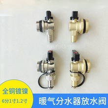 地暖分水器放水阀6分1寸暖气放水阀暖气片放气阀排水阀高温排污阀