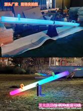 户外太阳能七彩发光跷跷板室外广场游乐园儿童娱乐设施网红垒德株