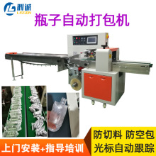 多功能瓶胚枕式包装机单边封口粉剂瓶子套膜机分装瓶自动打包机器