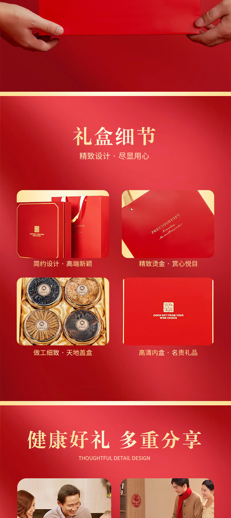 American Ginseng Gift Box Xi Yang Shen with Red Ginseng 200g Traditional Tonic for Elders in use