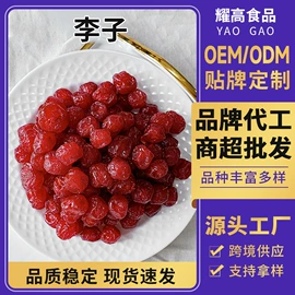 其他果干蜜饯;樱桃干;苹果干