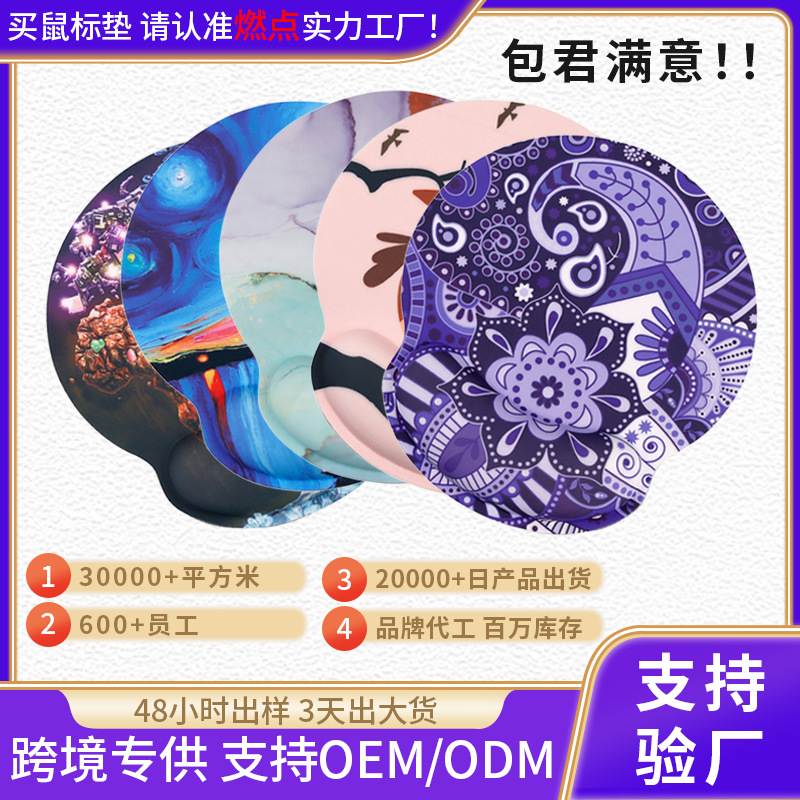 橡胶护腕鼠标垫 X05手腕垫防滑立体办公记忆棉纯色舒适游戏手腕托