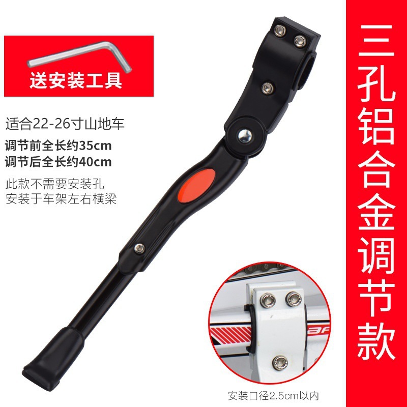 Black three-hole adjustable (tools included)