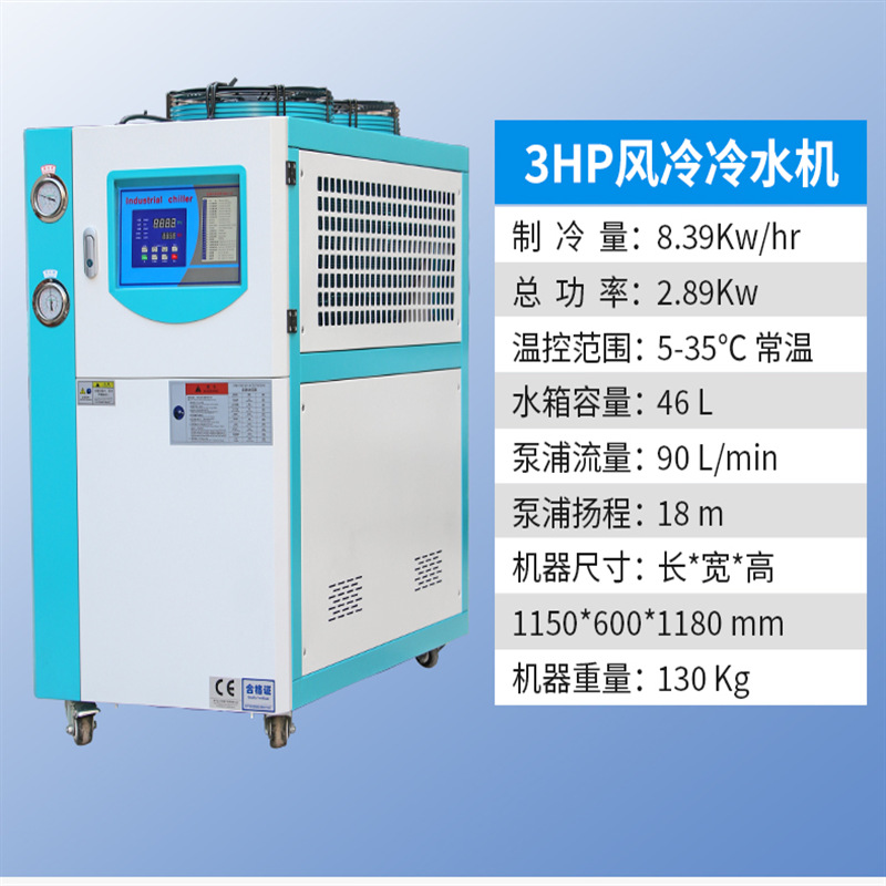 感应加热设备配套冷水机淬火红冲锻打冲压机制冷机工业制冷专用