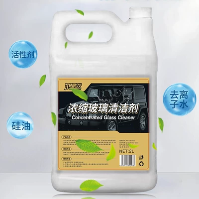 Glass water concentrate automobile Glass agent