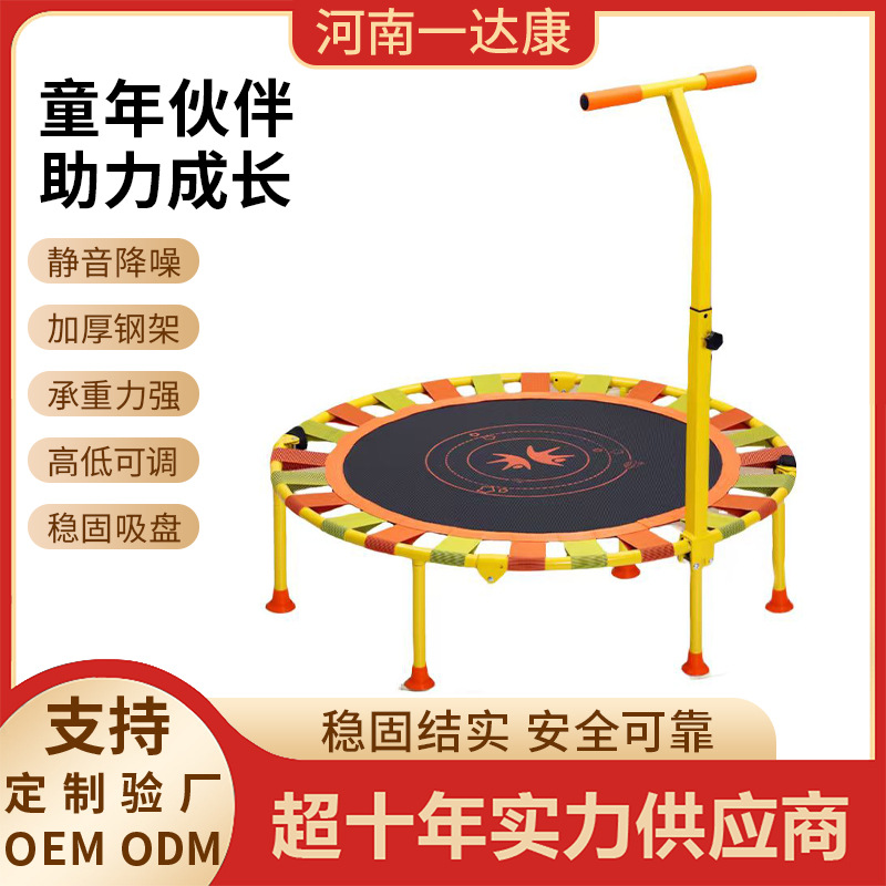 Children's Trampoline Household Adult and Children's Indoor Trampoline Adult Personally Interactive Fitness Trampoline Trampoline