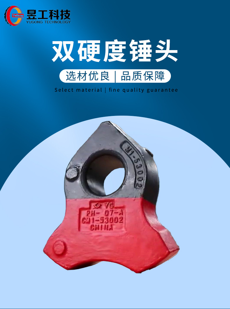 双硬度锤头耐磨高锰钢锤头高铬锤式破碎机锤头厂家销售-阿里巴巴