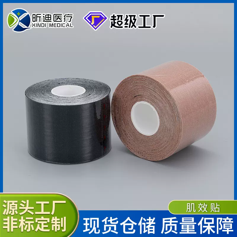 现货kinesiology tape弹性运动胶带肌肉贴 肌贴胶带肌内效贴布