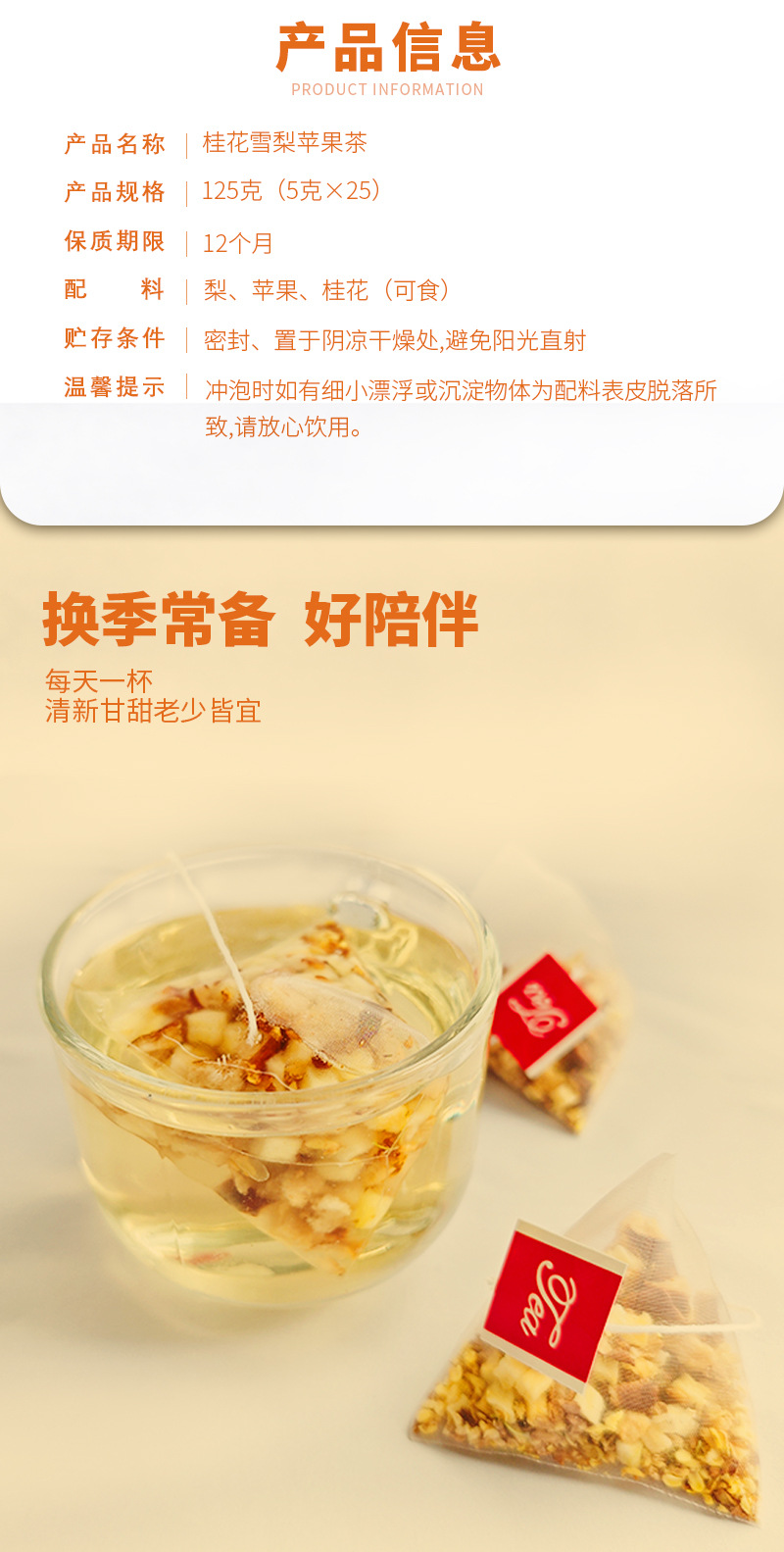 Osmanthus Snow Pear Apple Tea 125g Freeze Dried Triangle Tea Bags 25 Count Sugar Free Seasonal Brew key features