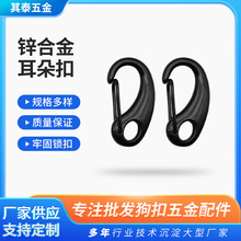 厂家源合弹簧扣耳朵挂狗扣户外便携多功能牢固多功能金属扣子绳扣