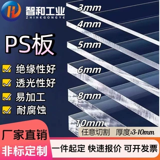 PS板有机玻璃塑料板整版加工定制柜门UV印刷广告板透光灯箱高透明