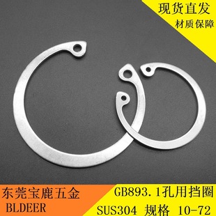 GB893.1���P䓿��Ó�Ȧ �i䓺�ɫ�ȿ��� ��\���Կ��ÿ���10-72