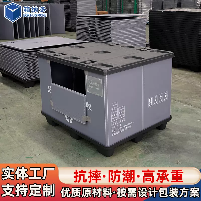 通用型工业折叠围板箱 加厚抗压蜂窝板物流周转箱防潮卡板箱批发