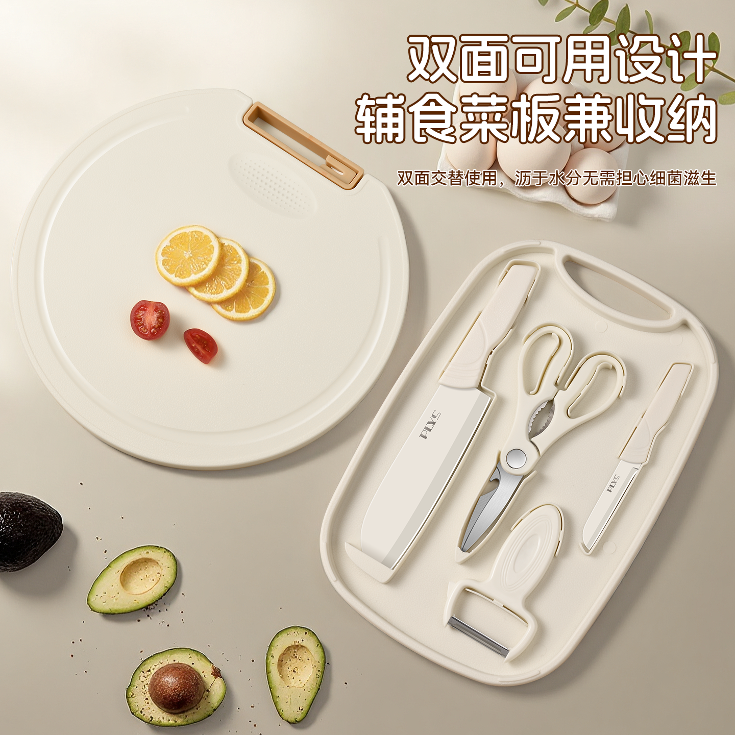 Kit de cuchillos de alimentos para bebés Kit completo de cuchillos de fruta de tres piezas Kit de cuchillos de cocina domésticos 2 en 1