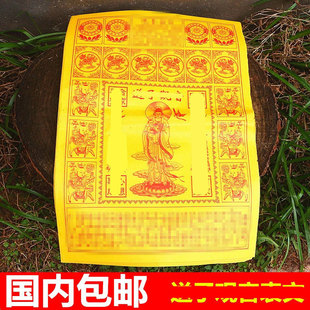postage * view * table text lotus mountain yellow paper