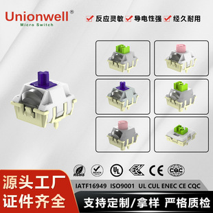 in stock Tesla inductance shaft adjustable stroke mechanical keyboard shaft body RT function game machine keyboard key switch