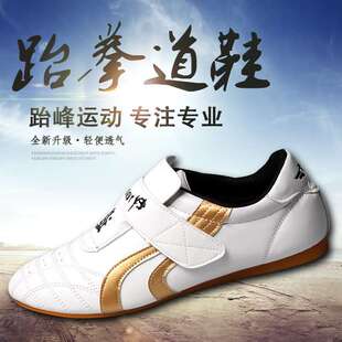 Taekwondo Shoes, Kidsren's Training Shoes, Beginners' Breathable Adult Martial Arts Training Shoes, Beginners' Wear-Resistant Soft-Soled Shoes for Men and Women