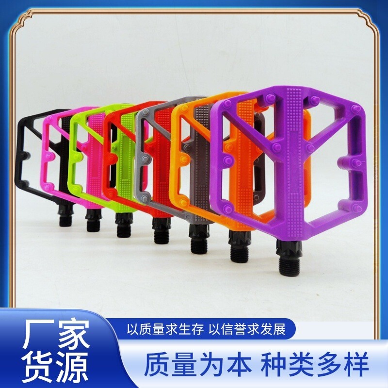 Mountain Bike DU Lubricated Bearing Pedal Color High Strength Nylon Pedal Dead Car Pedal