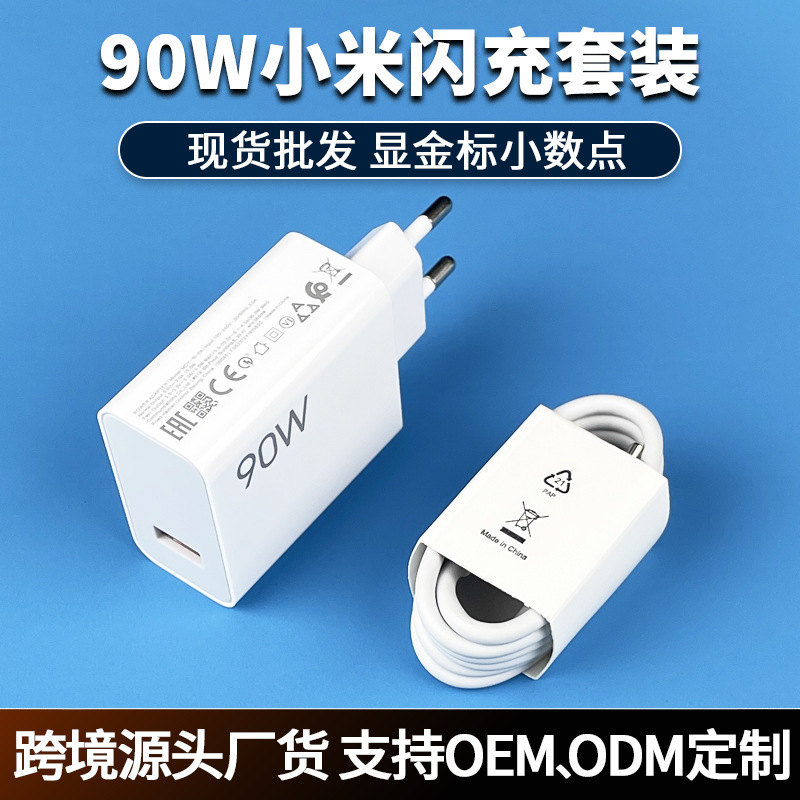 Suitable for Xiaomi 90W Charger, Original European Standard Mobile Phone Charging Head, Xiaomi 13/14/15Pro Fast Charging Head Set Suitable for Xiaomi 90W Charger, Original European Standard Mobile Phone Charging Head, Xiaomi 13/14/15Pro Fast Charging Head Set