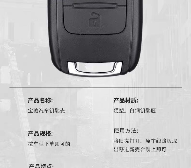 Applicable to Baojun 730 key 560/510/530/360/310W // E100 replacement car folding remote control