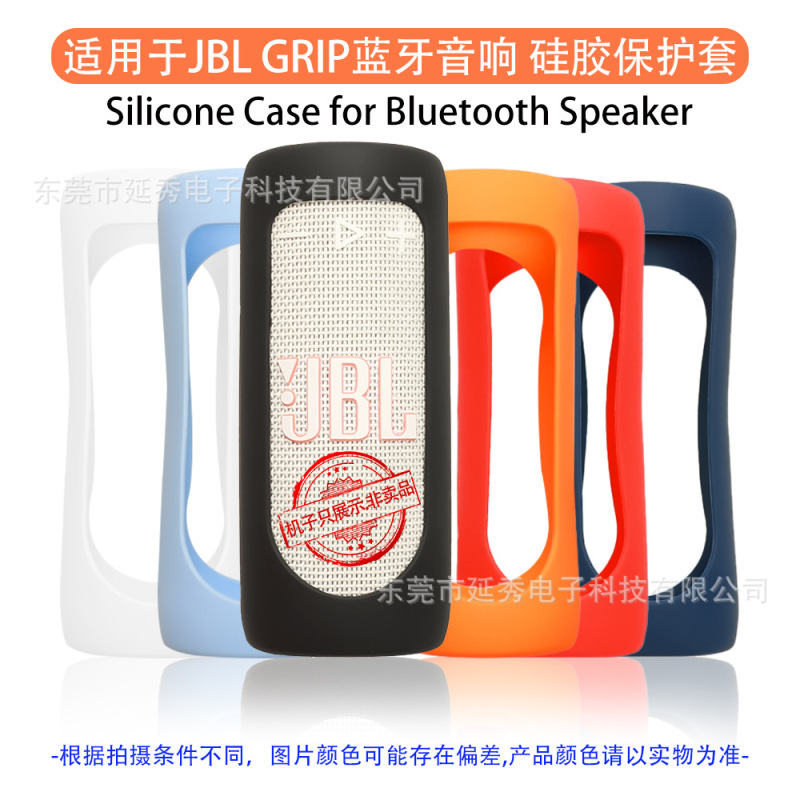 Suitable for Jbl Grip Bluetooth Speaker Protective Case, Colorful Speaker Cover, Neon Can Protective Cover, Soft Silicone Box Suitable for Jbl Grip Bluetooth Speaker Protective Case, Colorful Speaker Cover, Neon Can Protective Cover, Soft Silicone Box