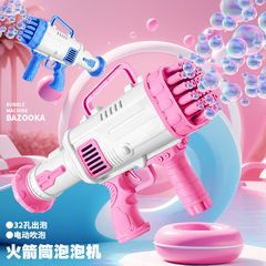 Douyin インターネット有名人と同じ 32 穴ロケットランチャーバブルマシンハンドヘルド子供用電動バブルガン露店おもちゃ卸売