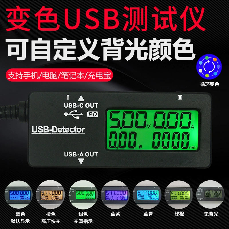 YB26D изменение цвета USB-тестер PD Многофункциональный Вольтметр тока Type-C детектор емкости QC Быстрая зарядка