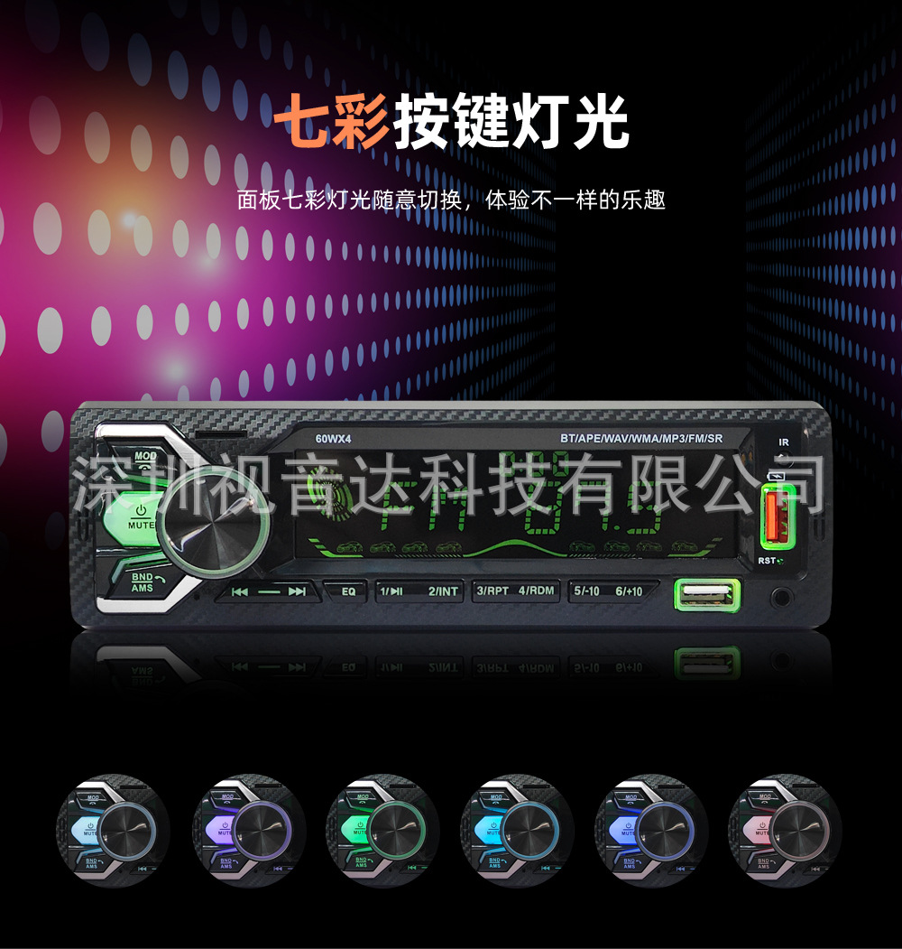 Car Bluetooth mp3 player 12V24V car radio tire pressure monitoring time display player wholesale