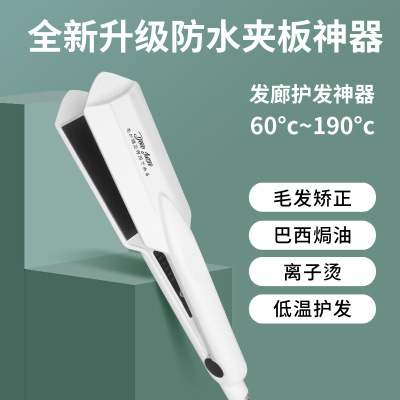 厂家直销PVT防水夹板巴西焗油毛发矫正低温护理离子烫电拉直|ms