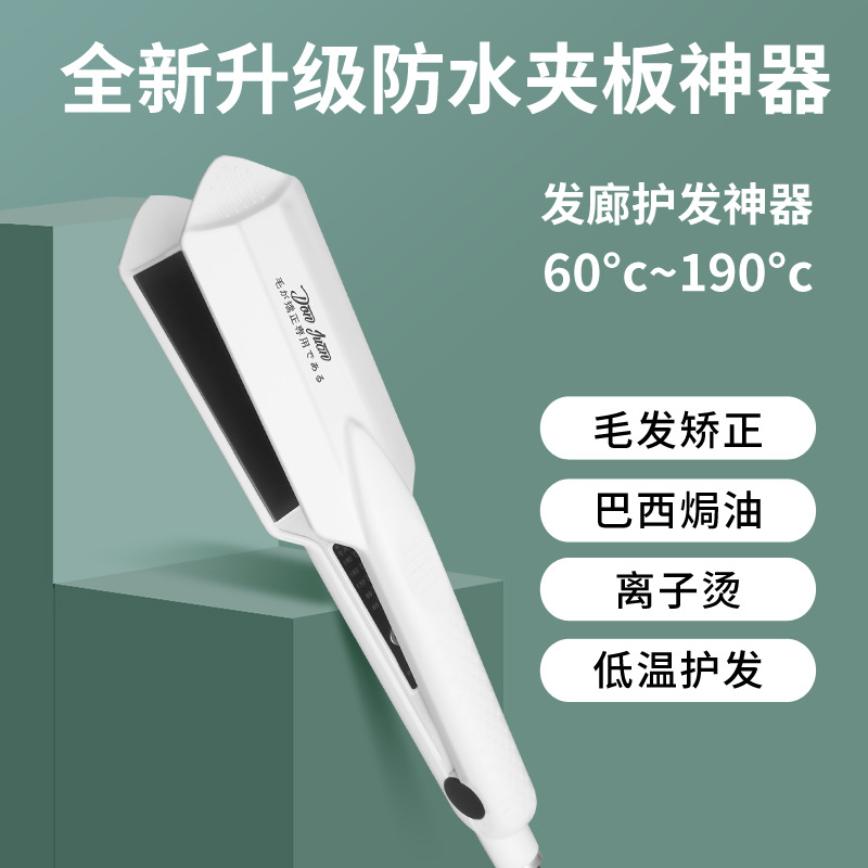 厂家直销PVT防水夹板巴西焗油毛发矫正低温护理离子烫电拉直|ms