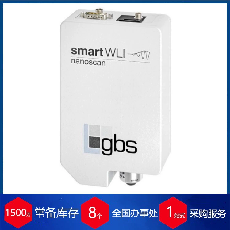 Германия GBS Высокая точность высокого разрешения оптический 3D-датчик smartWLI nanoscan