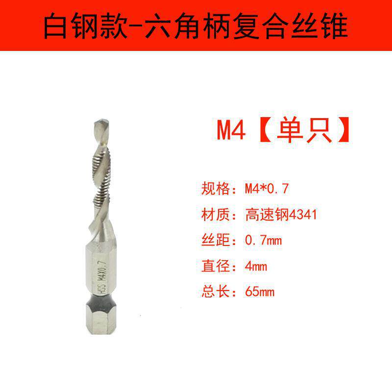 Conjunto de moldeo de una sola vez para broca eléctrica hexagonal hexagonal de cone de alambre compuesto para máquina de perforación y tapping integrada