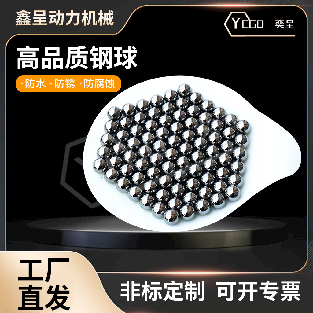 不锈钢球304精密实心球阀门用6.577.1447.93888.5mm不锈钢珠