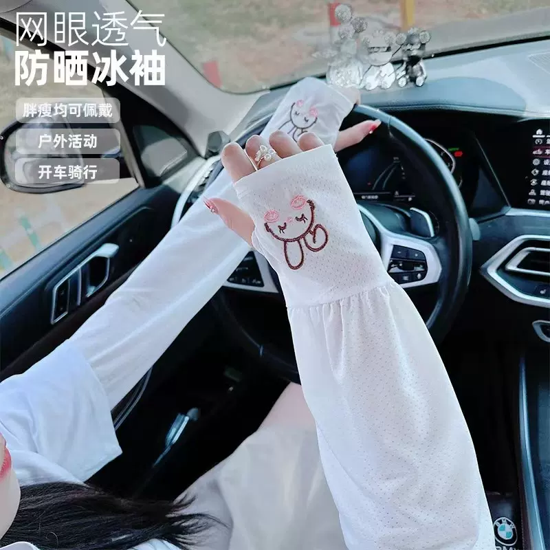 凉感防晒冰袖宽松版女薄款冰丝夏季防紫外线透气袖套骑行护臂手套