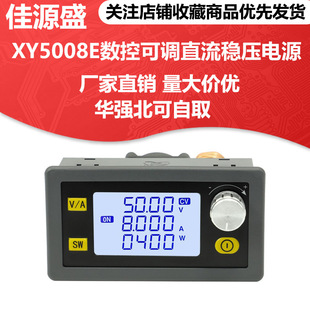 XY5008E CNC can regulate DC stabilization Pressure Source Constant Flow Maintenance 50V8A400W Anti -pressure Module
