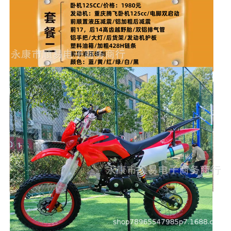 Free Shipping New 125Cc Two-Wheel Off-Road Motorcycle Adult Mountain Bike Tricycle Venue Car Zhonggaosai