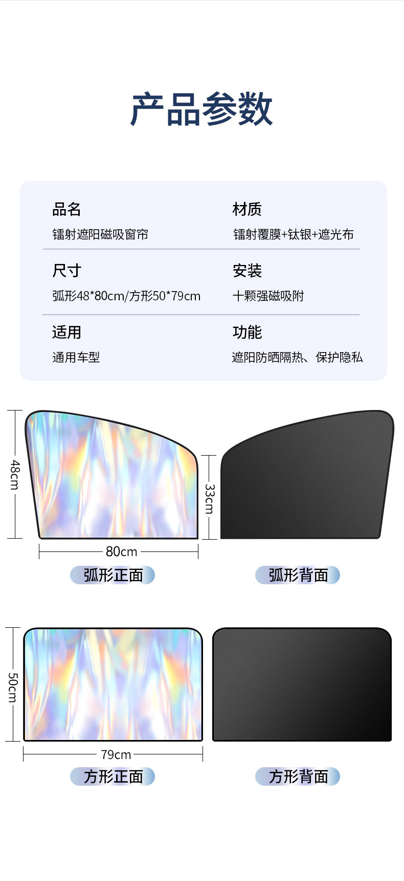 Car Sunshade Side Block Sunshade Magnetic Laser Titanium Silver Sun Block Car Window Sun Protection and Heat Insulation Car Sunshade