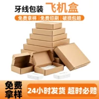 1688抗压防撞飞机盒双11备货攻略