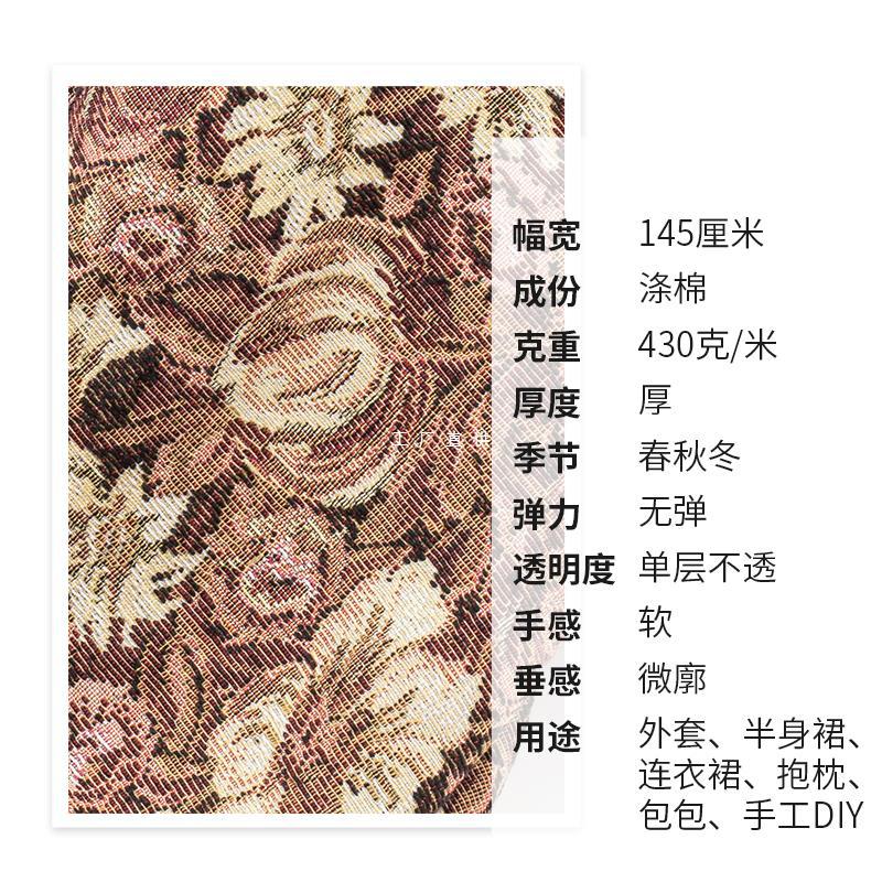 复古提花肌理布 立体再造创意花束包装外套裙DIY包服装设计师面料